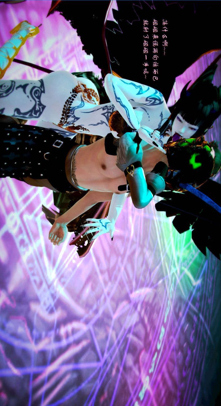 [3D]去讨伐魅魔的勇者们第04话