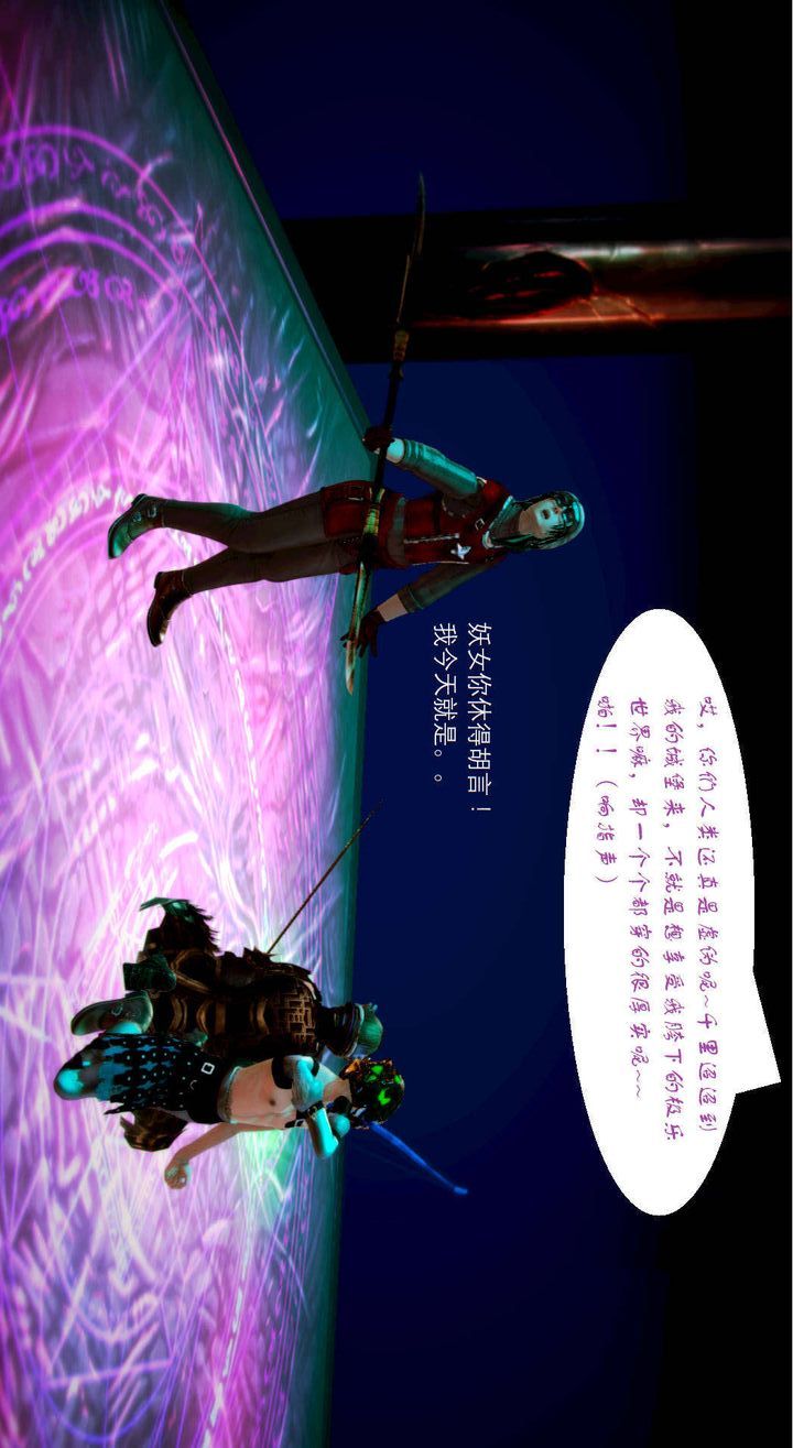 [3D]去討伐魅魔的勇者們第04話