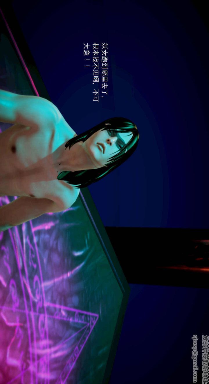 [3D]去讨伐魅魔的勇者们第04话