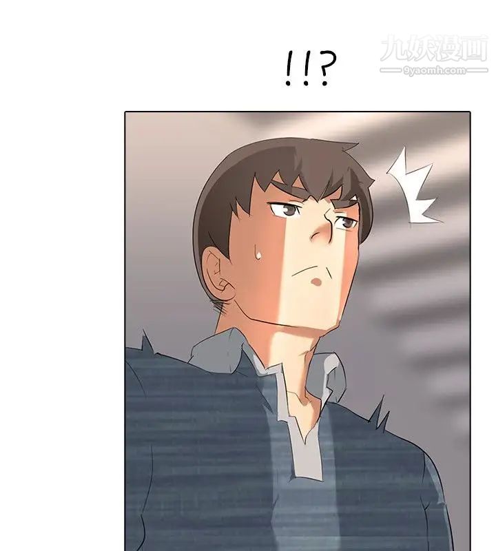 公寓啪啪趴第3話