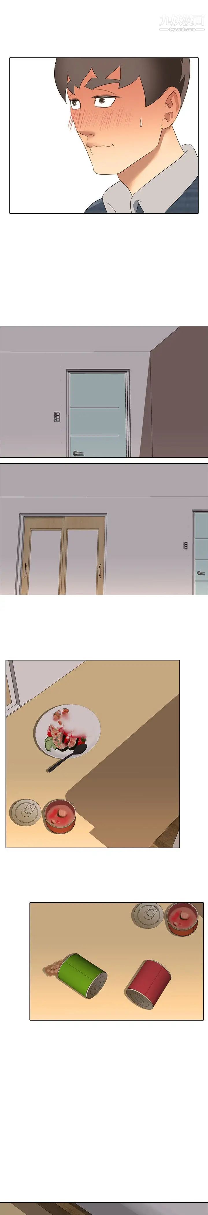 公寓啪啪趴第3话