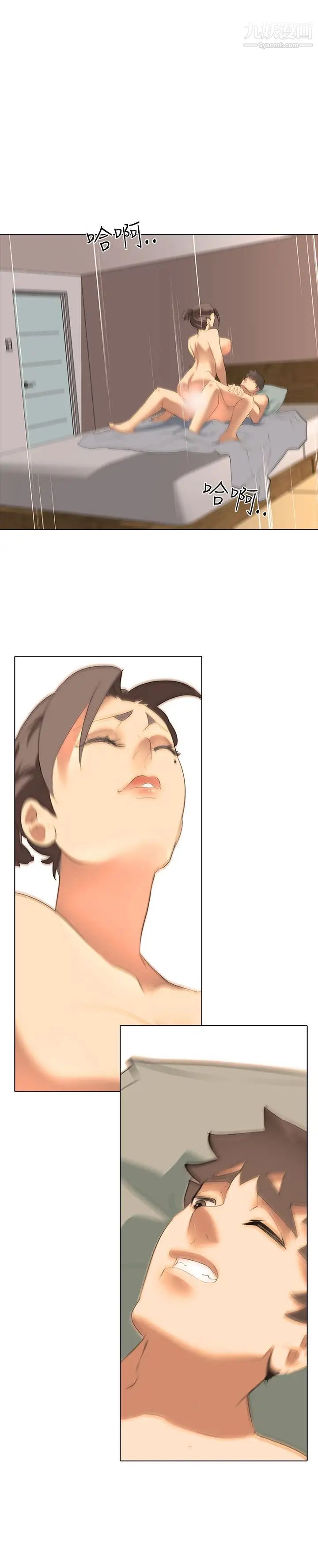 公寓啪啪趴第3話