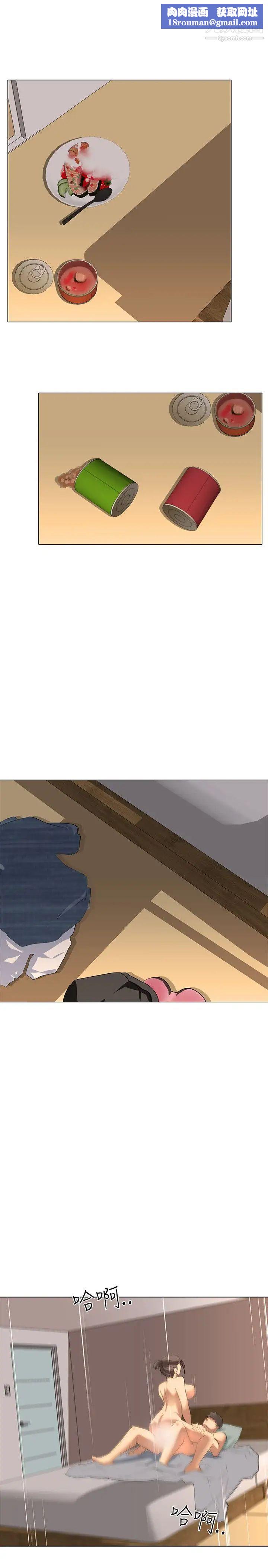 公寓啪啪趴第4话