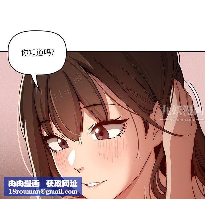 疫情期间的家教生活第31话