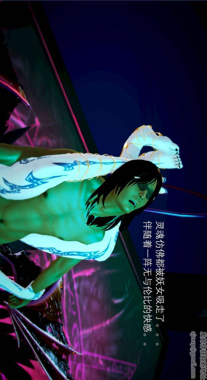 [3D]去讨伐魅魔的勇者们第04话