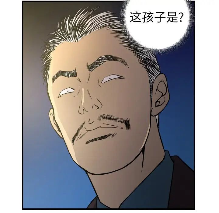 经纪人第57话