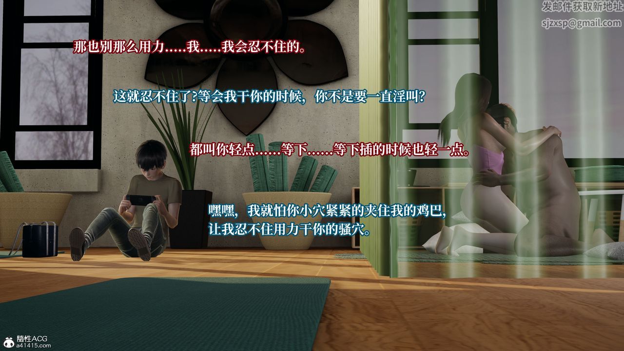 [3D]媽媽被他人寢取第04章【第2話】