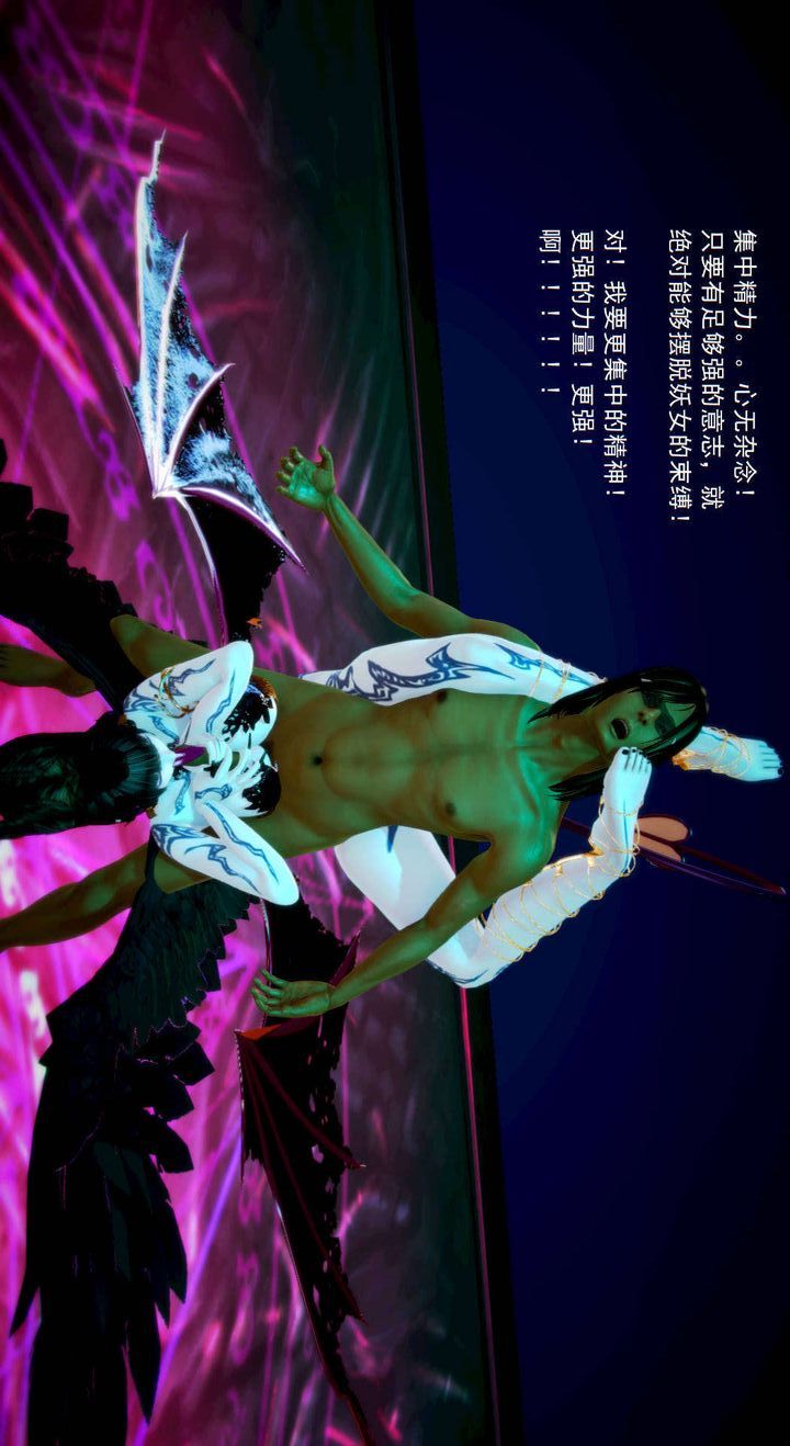 [3D]去讨伐魅魔的勇者们第04话