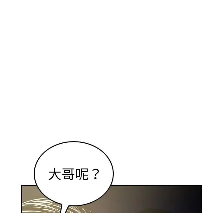 经纪人第57话