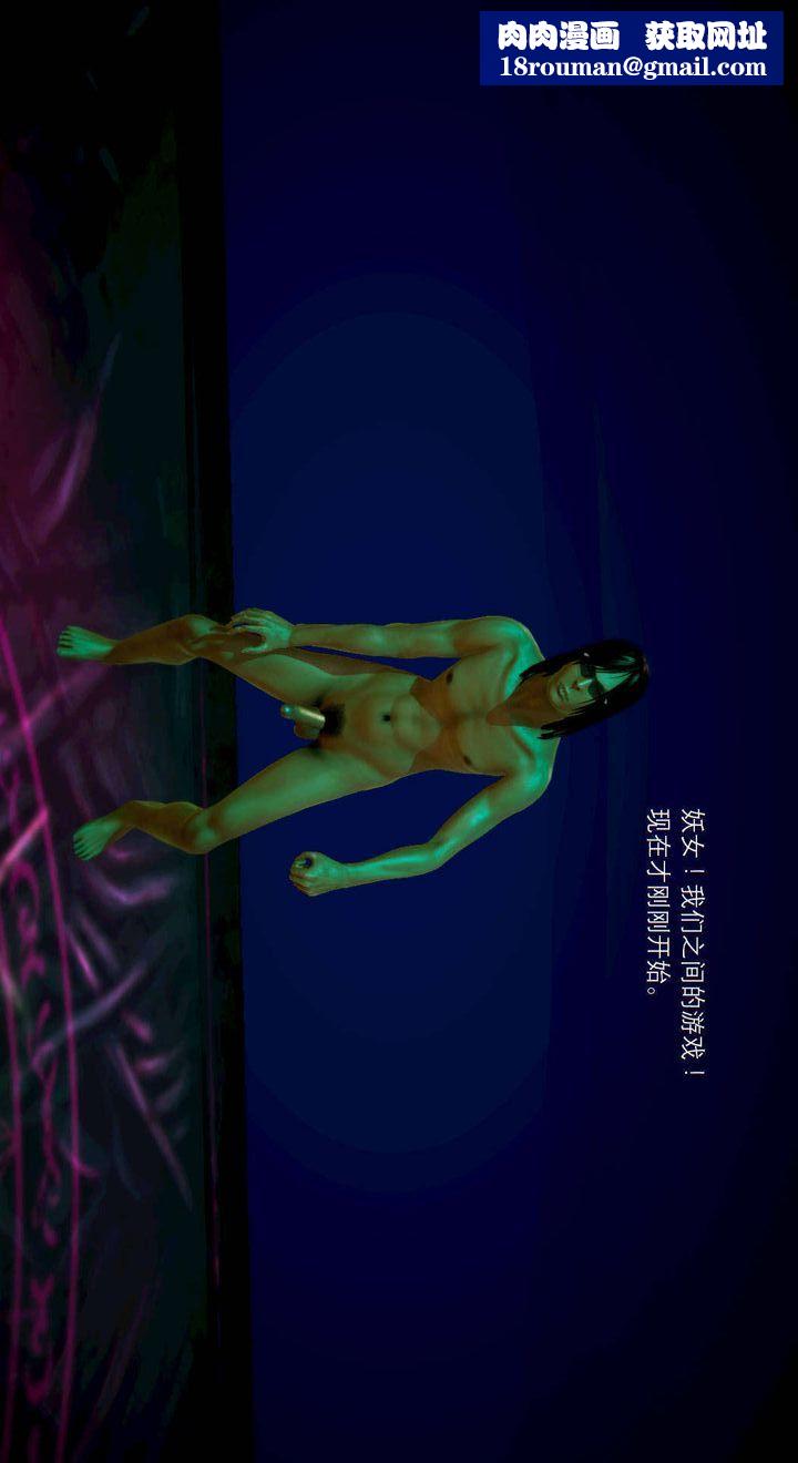 [3D]去讨伐魅魔的勇者们第04话