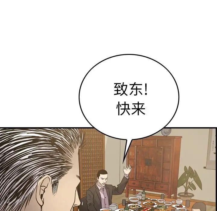 经纪人第57话