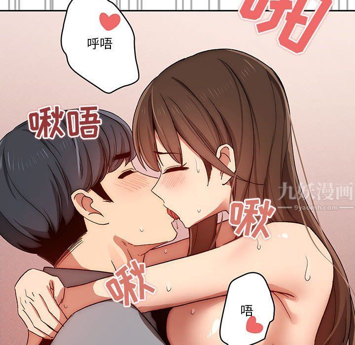 疫情期间的家教生活第31话