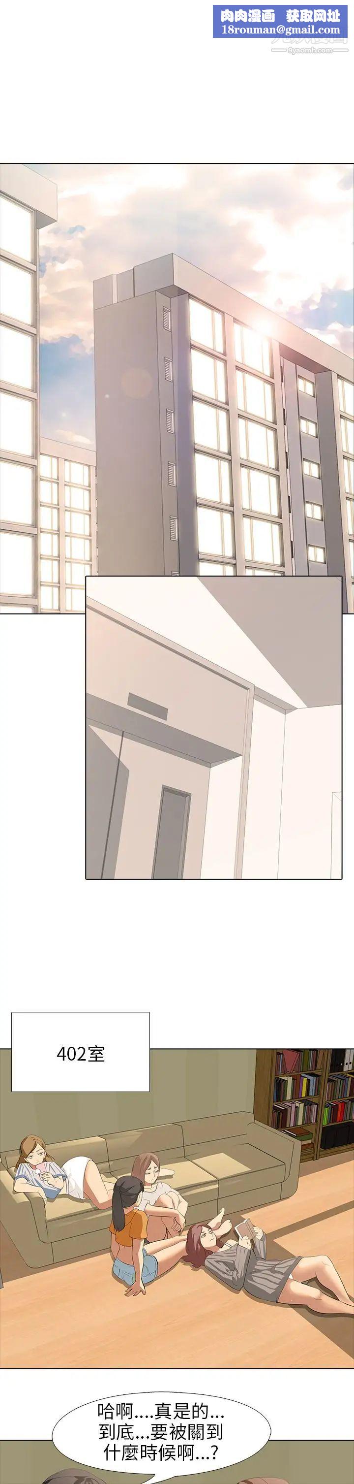 公寓啪啪趴第5话