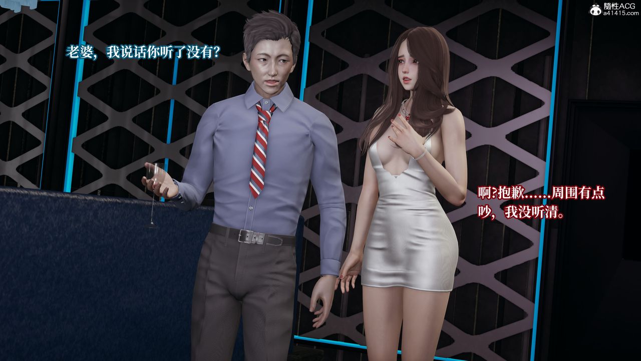 [3D]妈妈被他人寝取第04章【第2话】