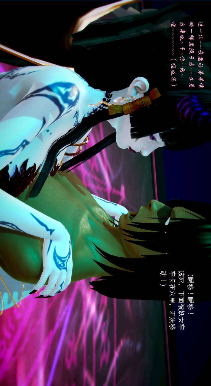 [3D]去讨伐魅魔的勇者们第04话