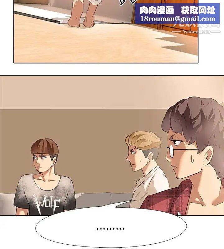 公寓啪啪趴第5话