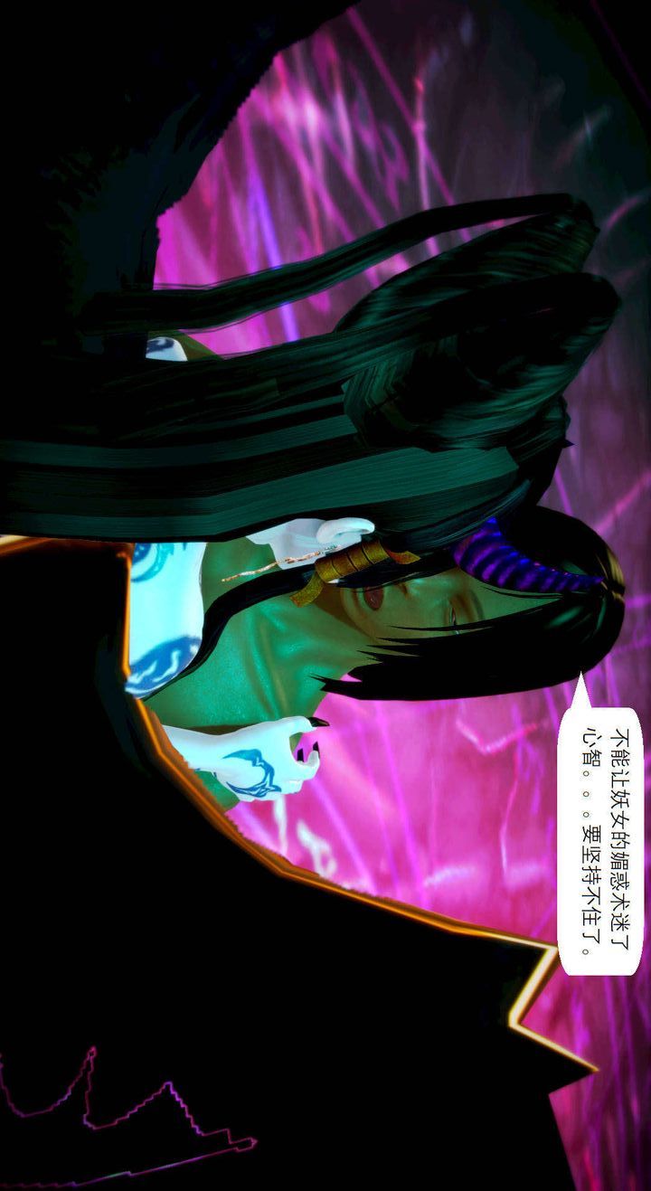 [3D]去討伐魅魔的勇者們第04話