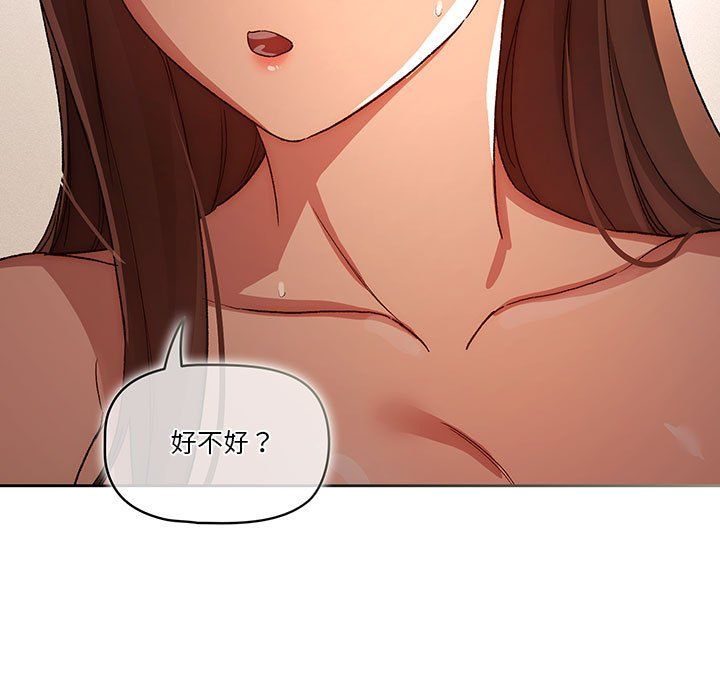 疫情期间的家教生活第32话