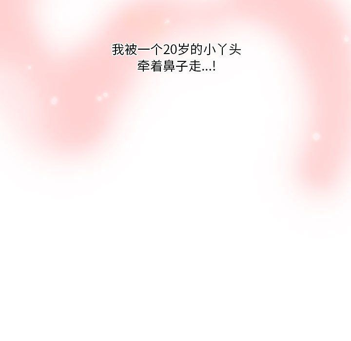 疫情期间的家教生活第32话