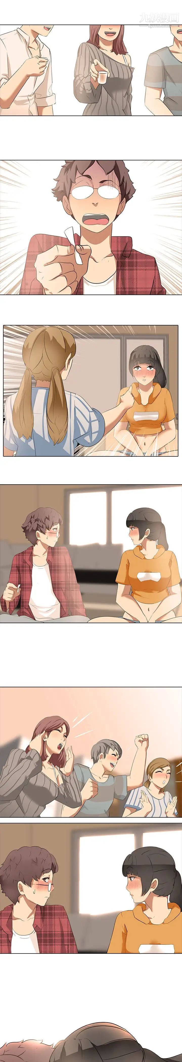 公寓啪啪趴第5话