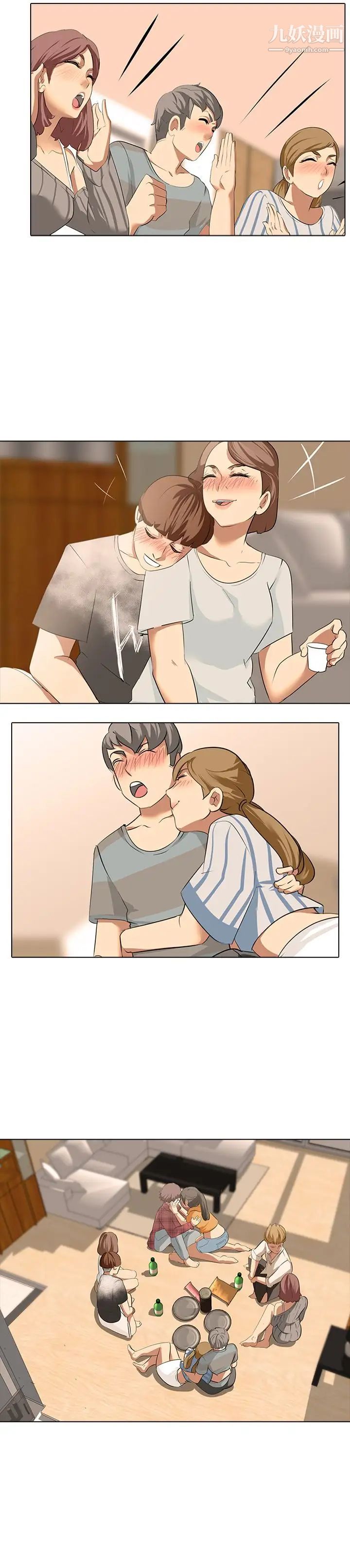 公寓啪啪趴第5话