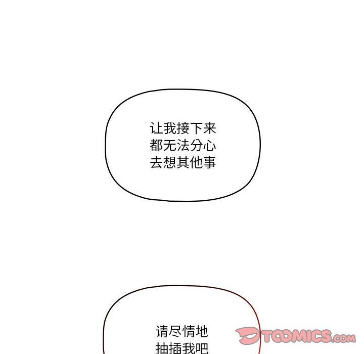 疫情期间的家教生活第32话