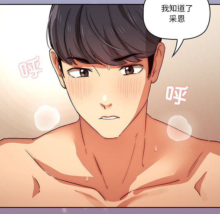 疫情期间的家教生活第32话