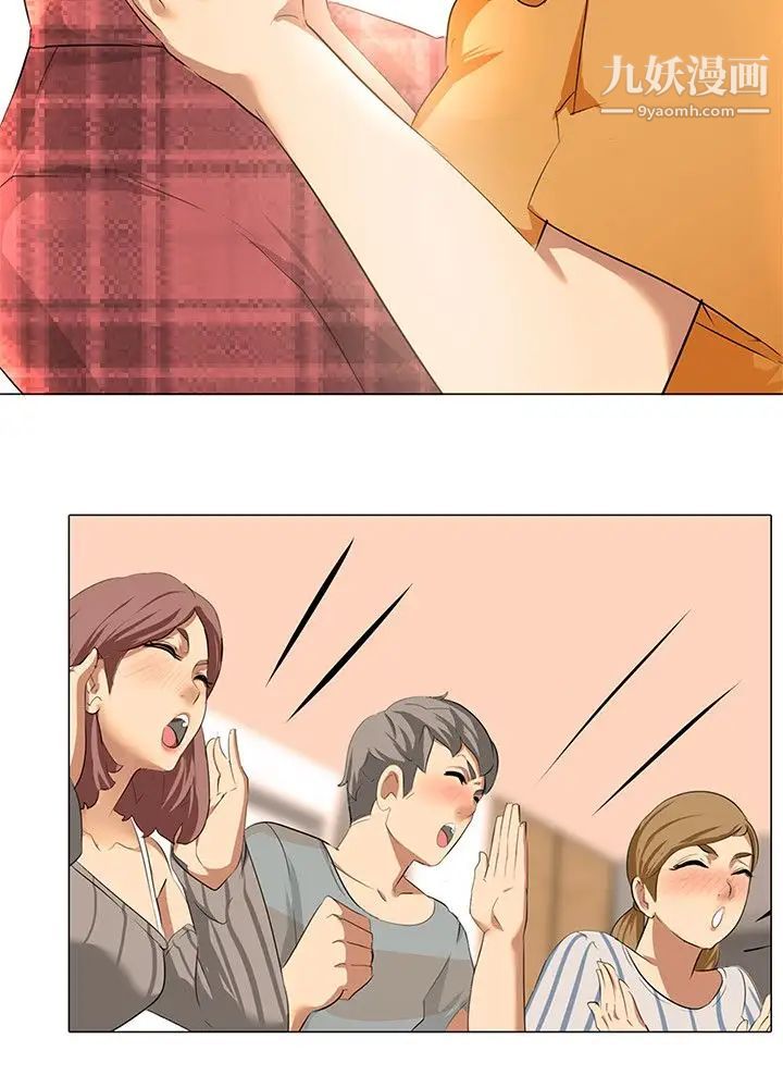 公寓啪啪趴第6话