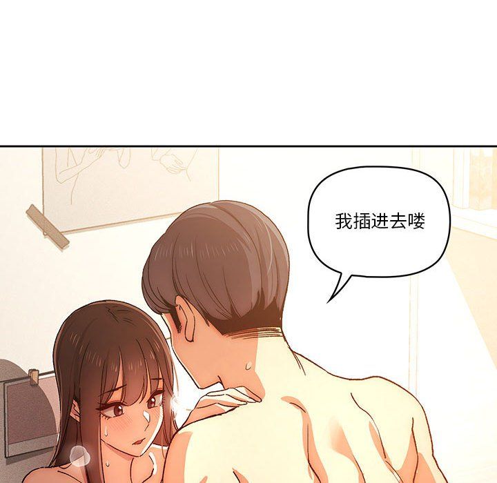 疫情期间的家教生活第32话