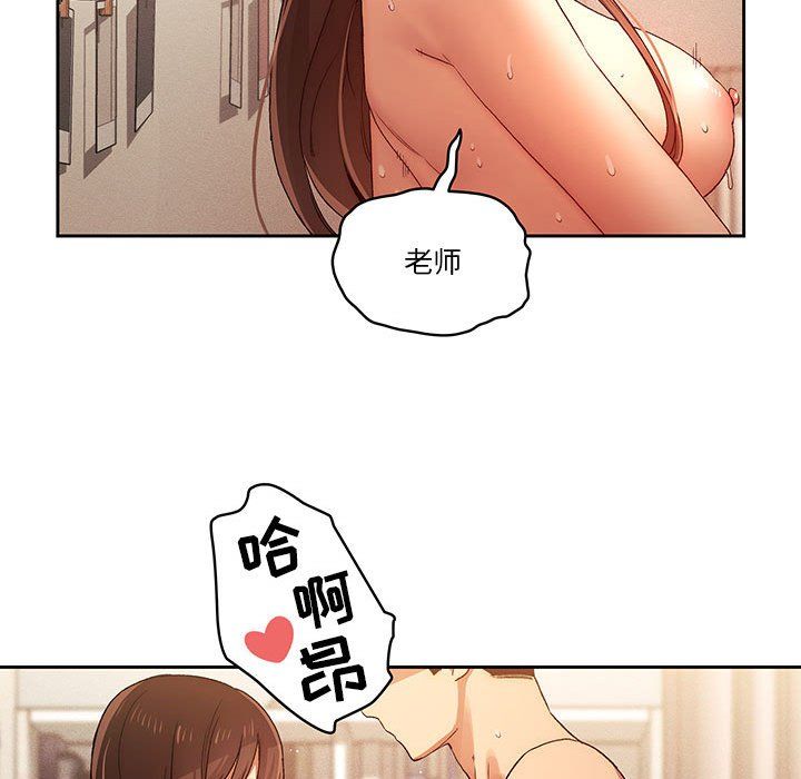 疫情期间的家教生活第32话