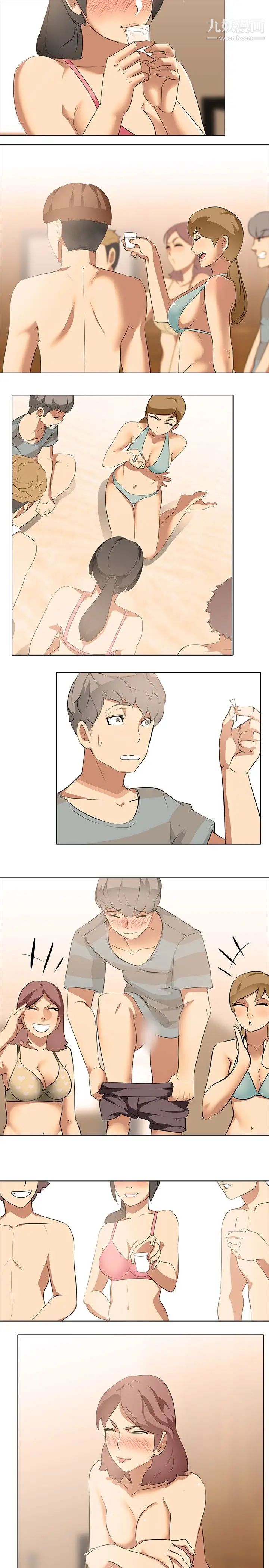 公寓啪啪趴第6话