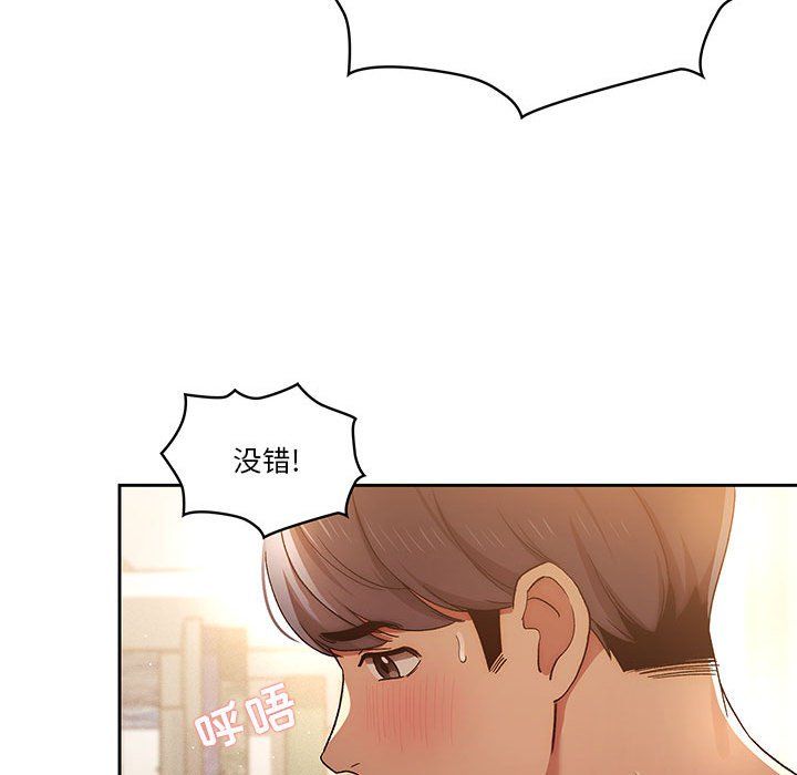 疫情期间的家教生活第32话