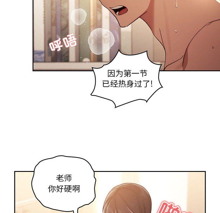 疫情期间的家教生活第32话