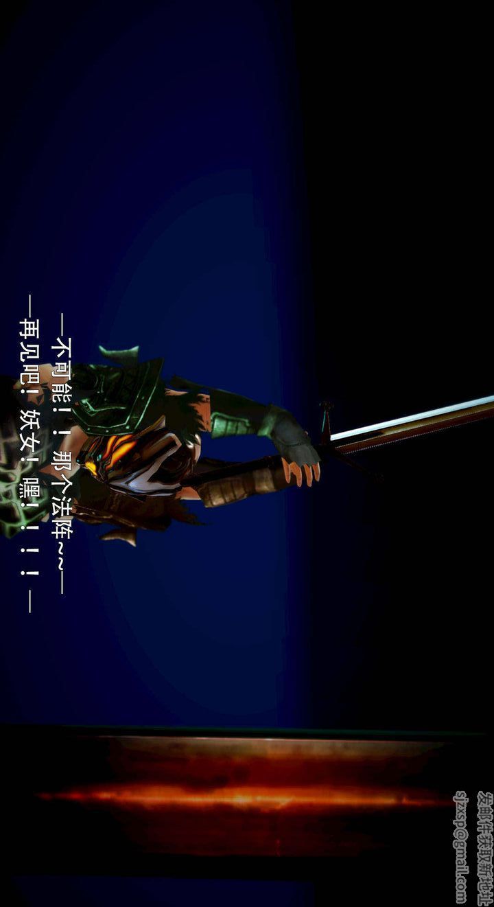 [3D]去讨伐魅魔的勇者们第05话