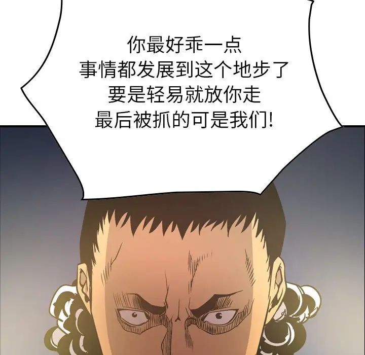 经纪人第58话