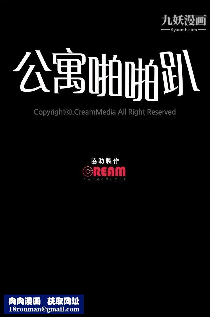 公寓啪啪趴第6話