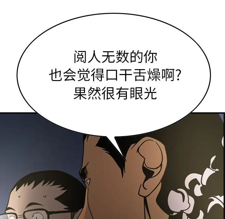 经纪人第58话