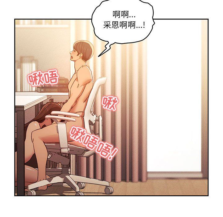 疫情期间的家教生活第32话