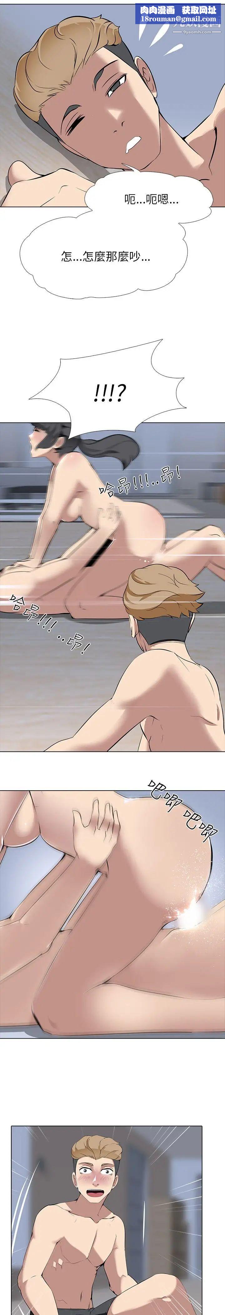 公寓啪啪趴第7话