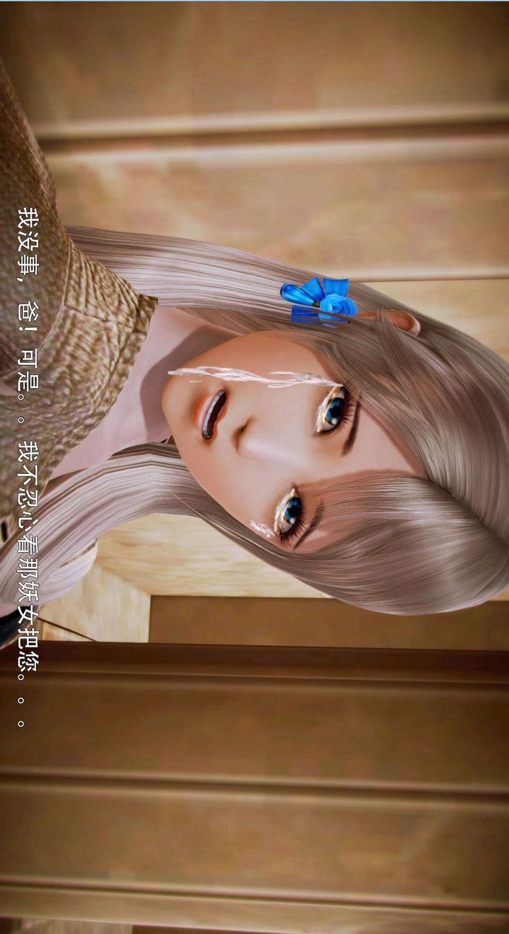 [3D]去討伐魅魔的勇者們第05話