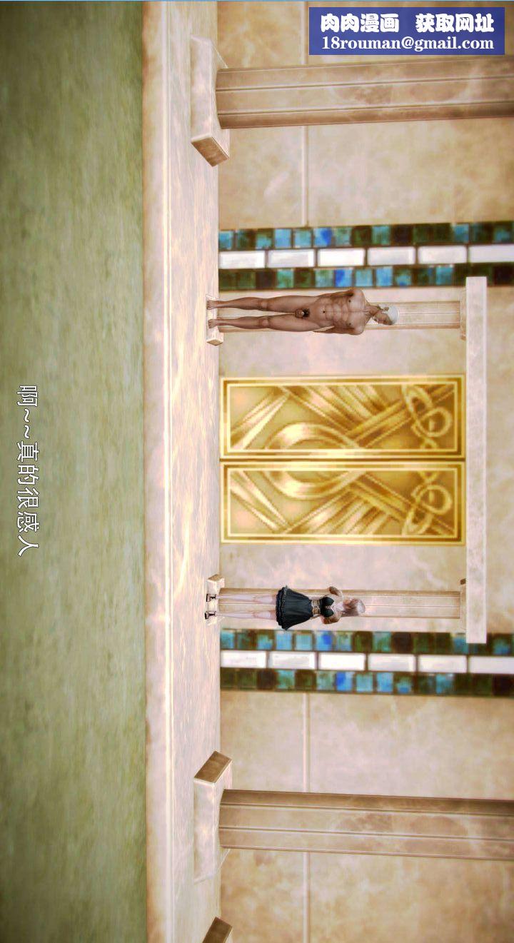 [3D]去讨伐魅魔的勇者们第05话