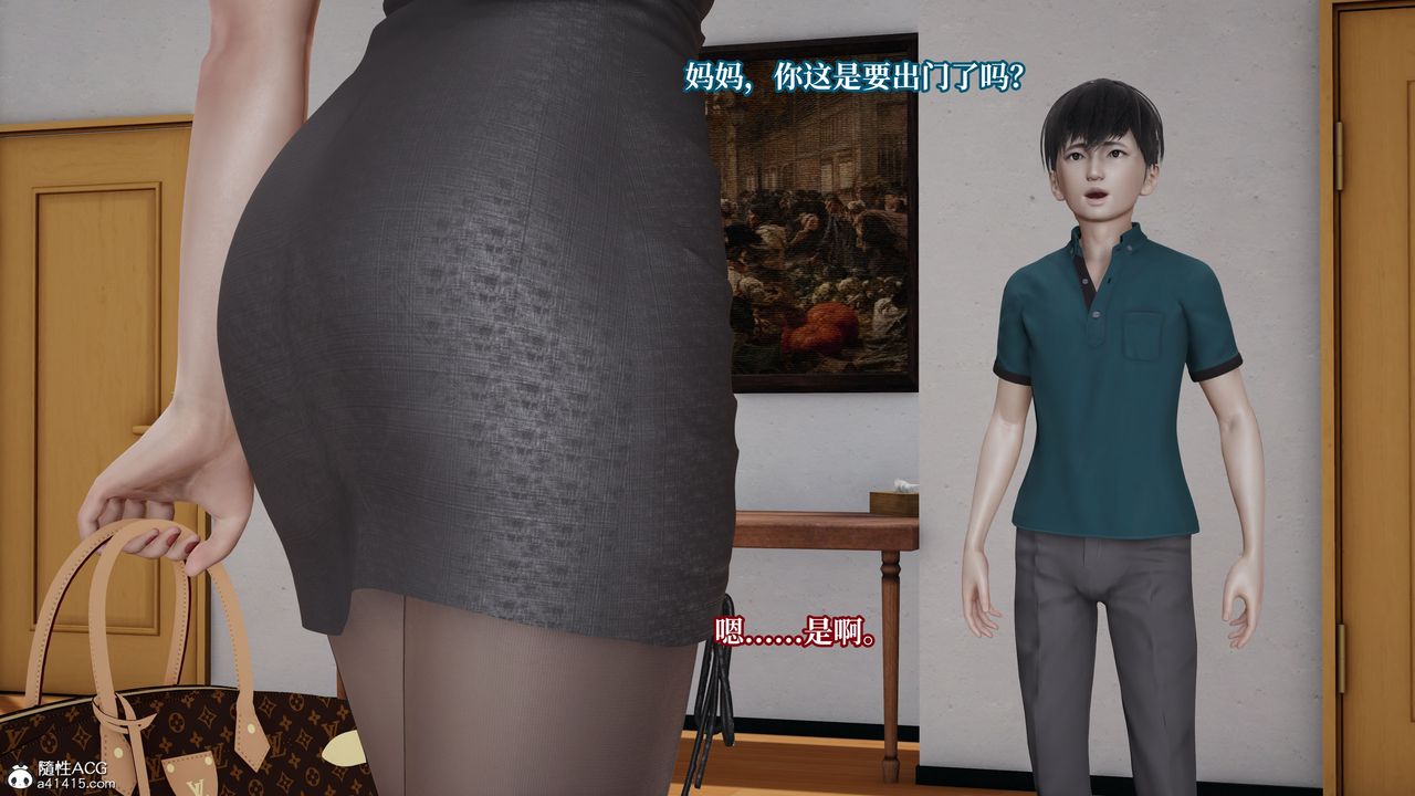 [3D]妈妈被他人寝取第05章【第2话】