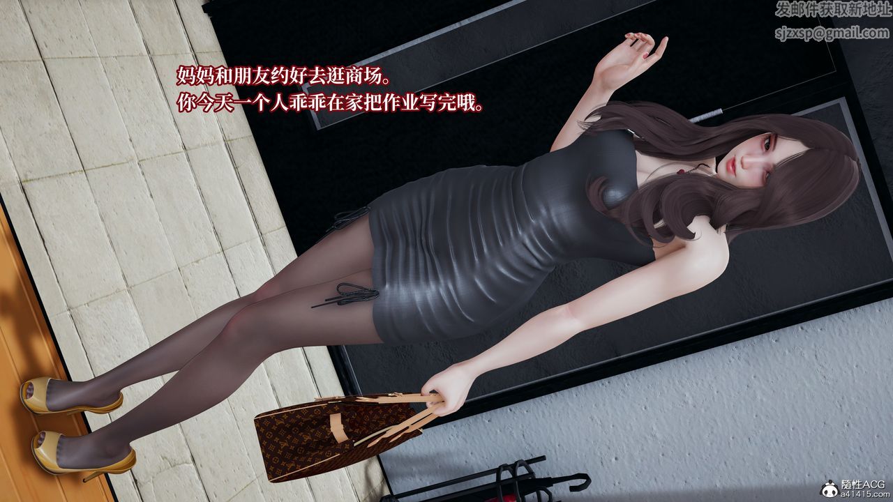 [3D]妈妈被他人寝取第05章【第2话】