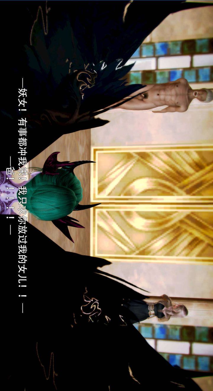 [3D]去討伐魅魔的勇者們第05話