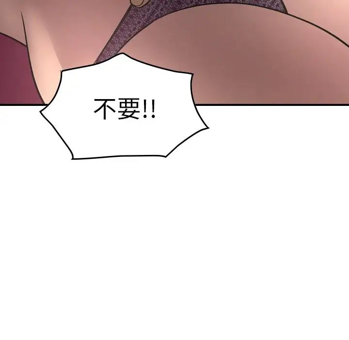 经纪人第58话