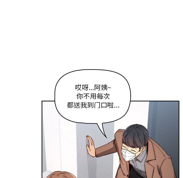 疫情期间的家教生活第32话