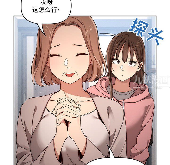 疫情期间的家教生活第32话