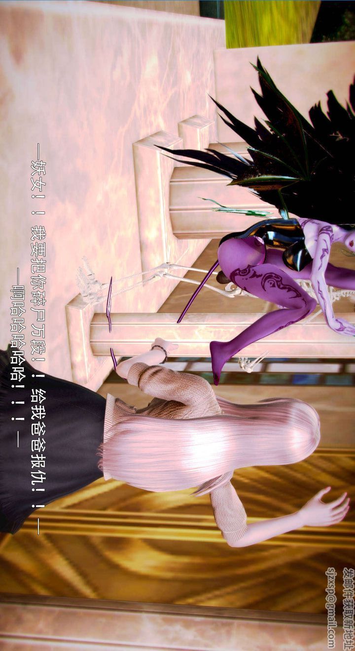 [3D]去讨伐魅魔的勇者们第05话