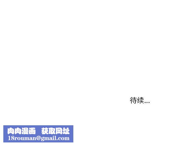 疫情期間的家教生活第32話