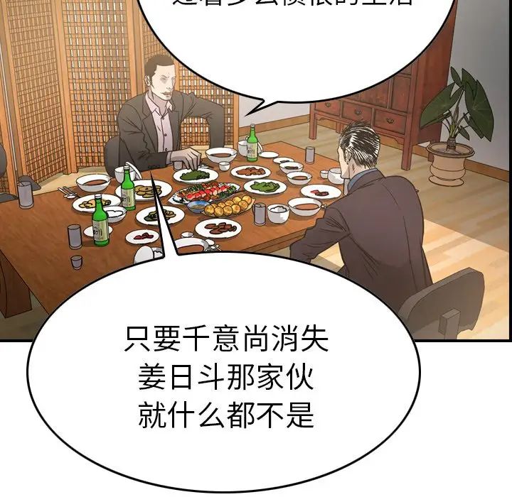 经纪人第58话